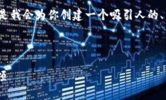 提示：由于篇幅限制和平台限制，我无法提供4