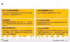   区块链地址查询：深入探讨TP钱包界面的使用与