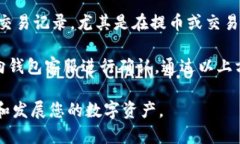 如何安全有效地使用SHIB提