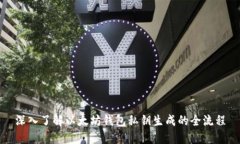 深入了解以太坊钱包私钥