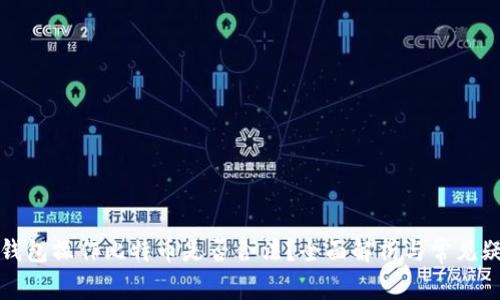 轻钱包操作比特币是否合法？全面解析与常见疑问