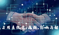 以太坊钱包占用系统盘：