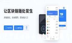  深入探讨传统比特币钱包