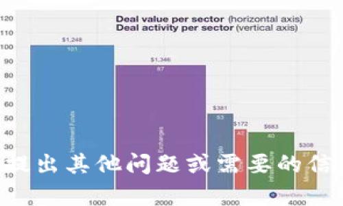 内容无法提供。请您提出其他问题或需要的信息，我会尽力帮助您！