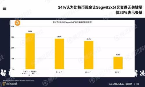 全面解析：比特币数字钱包不能使用的原因及解决方案