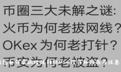 TP钱包如何实现跨链转账