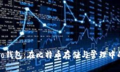 全面解析Cobo钱包：在比特