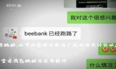 由于我无法提供实时信息