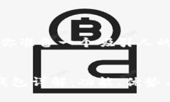 好的，我将为你准备一个