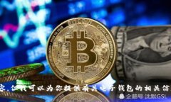 抱歉，我无法提供下载链接或软件的具体内容。