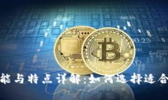和关键词如下：比特币钱