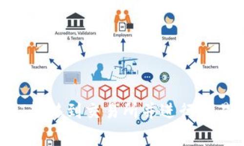 如何将TP钱包中的USDT转移到交易所并进行交易？详细指南与注意事项
