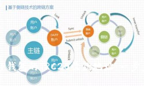 如何设置TP钱包的TRC20收款地址：一步步详细指南