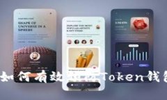 全面解析：如何有效预防