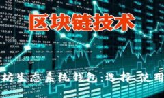 深入了解以太坊生态系统