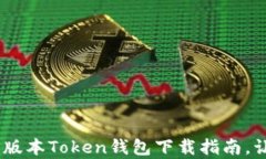 bianoti全面解析：安卓最新