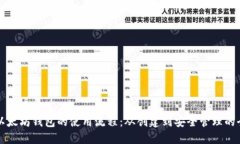 深入了解以太坊钱包的使
