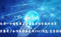 思考一个吸引用户查看且