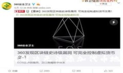 TP钱包：如何解决无法添加