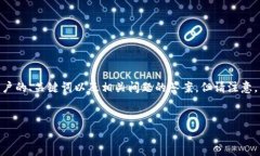 在此，我将为您提供关于
