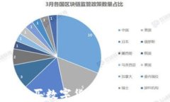 TP钱包购买数字货币的地址