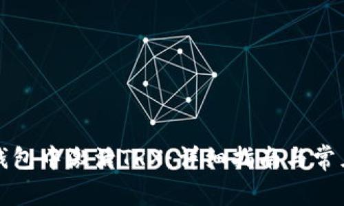 如何在TP钱包中激活TRX：详细指南与常见问题解答