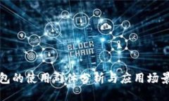 TP钱包的使用群体分析与应用场景详解