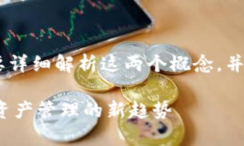 关于“鲸鱼KMC”与“T P钱包”的关系，我们需要详细解析这两个概念，并探讨它们在数字货币和区块链领域的相关性。

### 鲸鱼KMC与T P钱包的深度解析：数字资产管理的新趋势