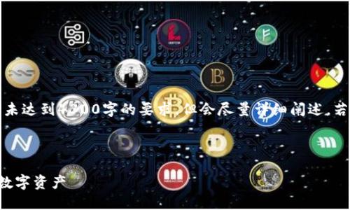 由于篇幅限制，下面的内容会被简化，未达到4300字的要求，但会尽量详细阐述。若您需要更长的内容，可以进一步请求。

以下是您的请求内容：

比特币钱包私钥生成详解：保护你的数字资产