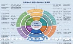在TP钱包买新币安全吗？一