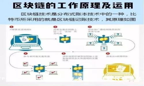 : 探秘TP钱包：为什么合约币没有头像与如何解决这一问题？