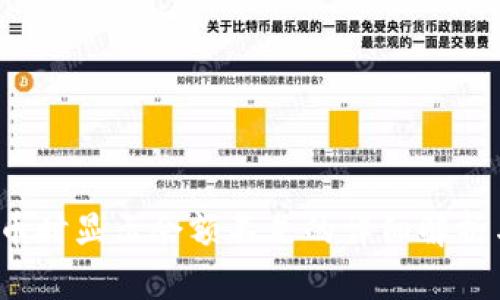  TP钱包转币时显示余额不足的详细解析与解决方案