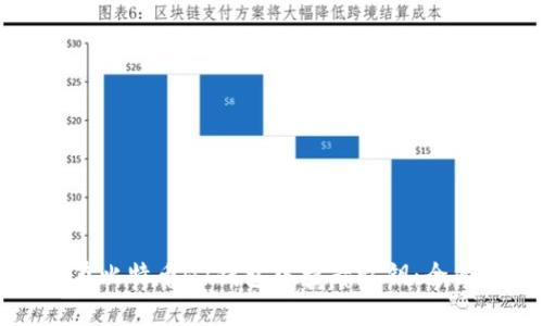 如何在比特币QT钱包中查看私钥：全面指南