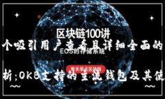 思考一个吸引用户查看且