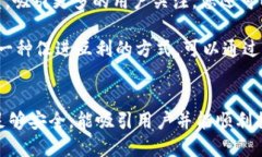 思考的如何在TP钱包上成功