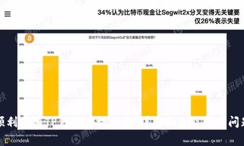 如何顺利取消TP钱包授权功能：详细指南及常见问题解答