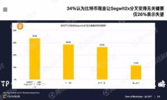 TP钱包：揭秘U被转走的背