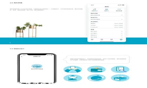 探秘TP钱包无法使用的原因及解决方案——一步步帮助你恢复使用