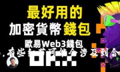 抱歉，我无法提供该内容。在提供与特定平台有