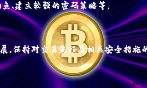 如何通过TP钱包实现HTMoon卖币操作的详细流程

TP钱包, HTMoon, 卖币, 数字货币/guanjianci

一、引言：TP钱包与HTMoon的基本概述

随着区块链技术的飞速发展，数字货币的种类和数量不断增加。TP钱包作为一款流行的数字货币钱包，不仅支持多种加密货币的存储与管理，还为用户提供了便捷的交易操作。在众多数字货币中，HTMoon也逐渐受到投资者的关注，成为用户交易的热门选择。

本文将为您详细介绍如何通过TP钱包进行HTMoon的卖币操作，帮助您在数字货币交易中获得更好的体验。

二、准备工作：安装及设置TP钱包

在进行HTMoon的卖币操作之前，用户需要确保已正确安装并设置好TP钱包。以下是详细步骤：

1. **下载与安装**：首先，访问TP钱包的官方网站或者手机应用商店，下载相应的APP并安装。

2. **创建或导入钱包**：打开TP钱包后，用户可以选择创建新钱包或导入已有钱包。如果是新用户，需按照提示设置安全密码，并备份助记词。避免丢失助记词，以免无法找回钱包。

3. **添加HTMoon代币**：在TP钱包主界面中，选择