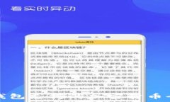   TP钱包支持的加密货币全解