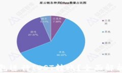 如何使用TP钱包进行IOST转账？全面解析及交易所